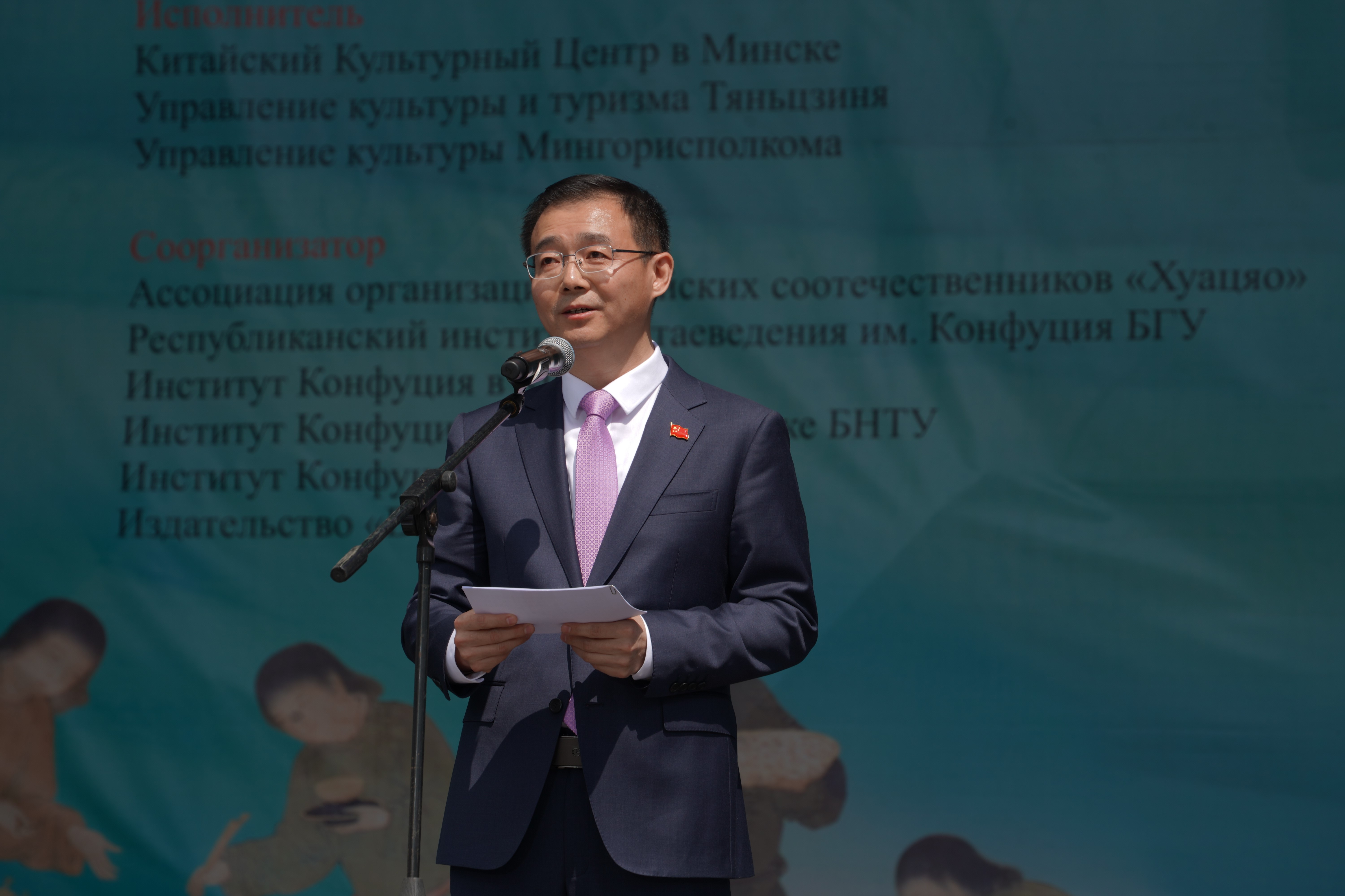 張汶川在活動開幕式上發(fā)表致辭。中國駐白俄羅斯大使館供圖