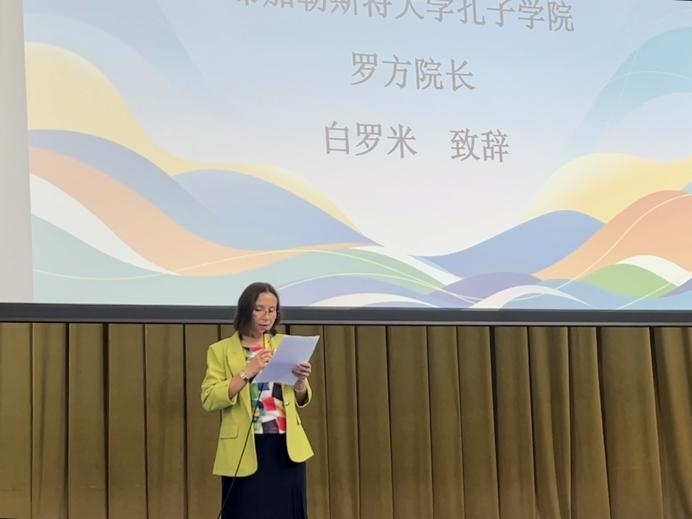 白羅米致辭。布加勒斯特大學(xué)孔子學(xué)院供圖