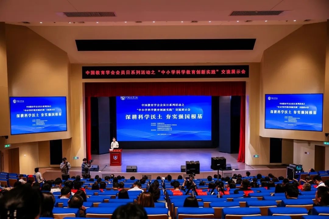 活動現(xiàn)場。中國教育學(xué)會供圖