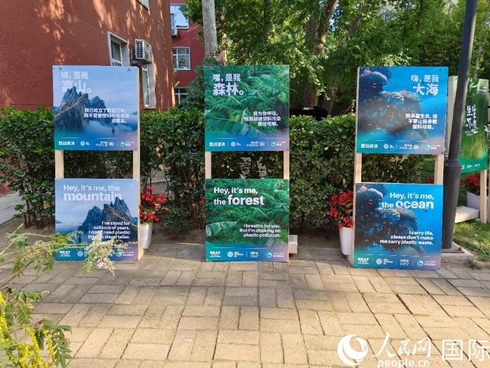 會場環(huán)保宣傳海報。人民網(wǎng)記者 李明攝